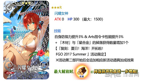 FGO闪耀女神图片