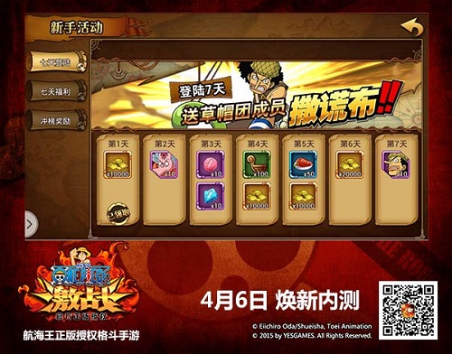 航海王激战图片4