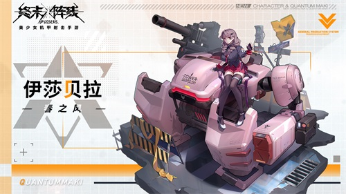 终末阵线4