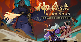 神都夜行录五选一唤灵开启券能开出什么 限定唤灵一览