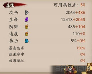 阴阳师图片2
