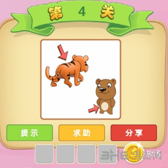 微信成语猜猜看贡士图片