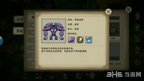 灵魂岛