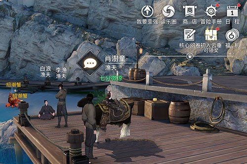 天谕手游苏澜寻宝苏澜港任务流程图
