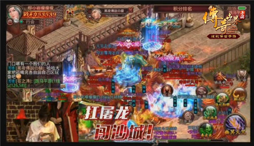 传奇世界手游图片8