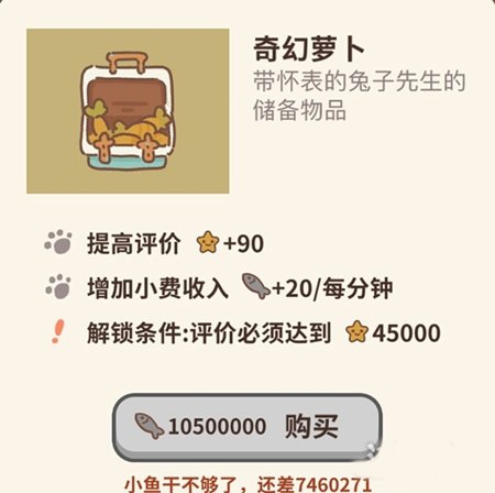 动物餐厅奇幻萝卜图片