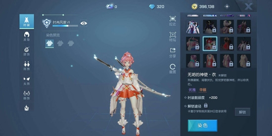 龙族幻想时装6