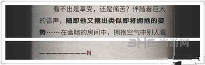 流言侦探调查报告第一章图片