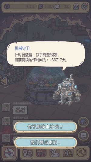 最强蜗牛核融合电池怎么获得