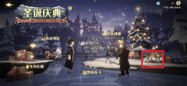 哈利波特魔法觉醒收礼物表情获得方法 哈利波特魔法觉醒2