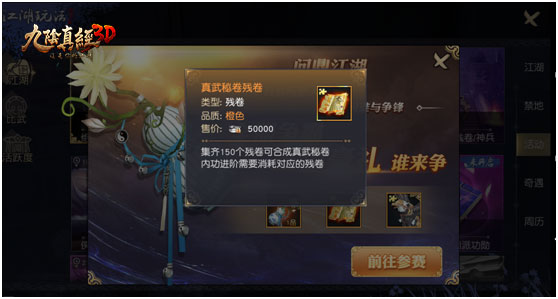 九阴真经3D截图4