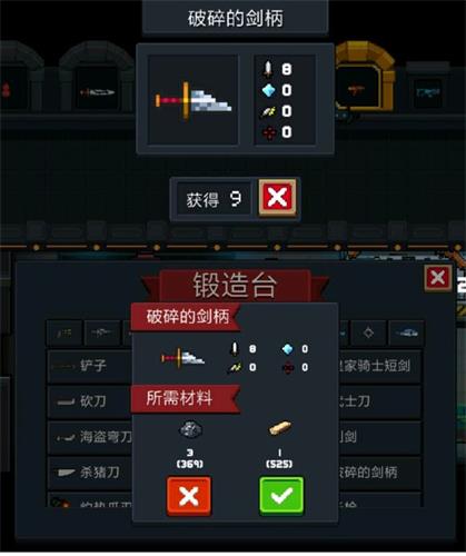 元气骑士破碎的剑柄图