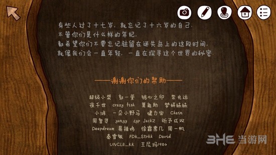 迷失岛2房间图片12
