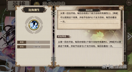 时之歌菱肆水傲华1