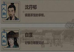 模拟江湖白芨怎么获得 侠客白芨招募方法攻略