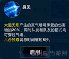 剑网3指尖江湖图片3