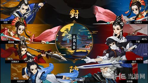 《剑网3指尖江湖》图