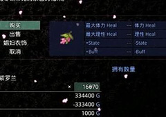 无冬镇物语寒冰蟹怎么得 寂寞人妻任务怎么做