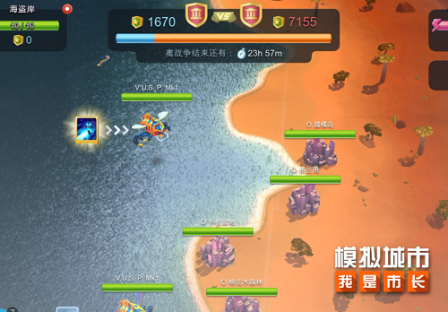 《模拟城市:我是市长》图片1