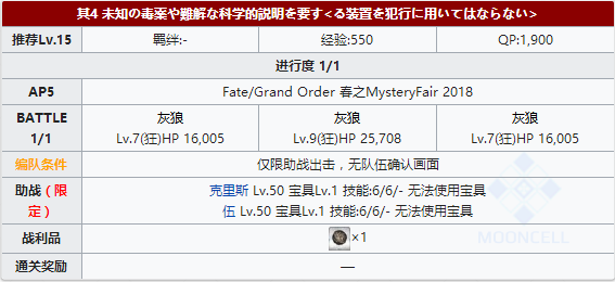 虚月馆杀人其4配置