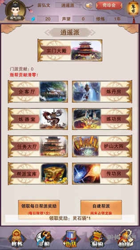想不想修真
