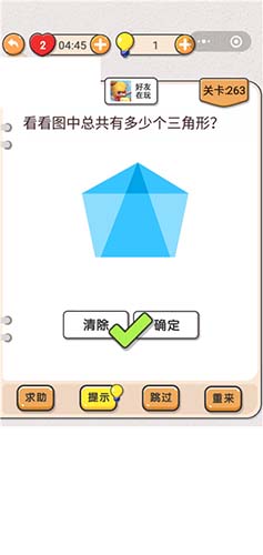 我不是猪头第263关图