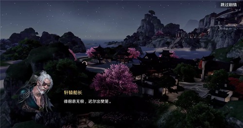天涯明月刀手游星月群岛2