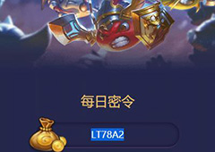 不思议迷宫2018年5月1日密令一览 5月1号密令分享