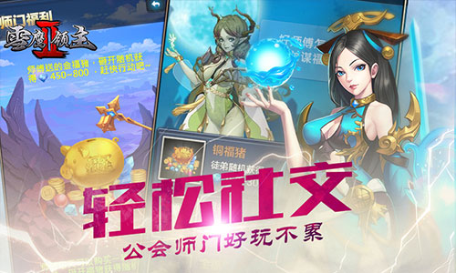 雪鹰领主II截图5