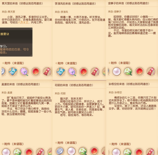 梦幻西游三维版