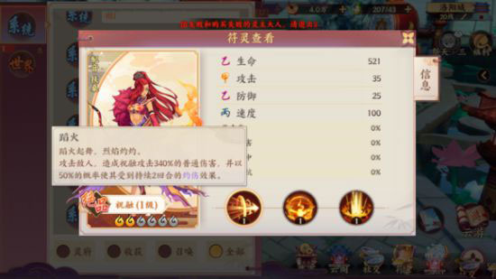 云梦四时歌符灵12