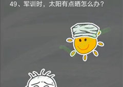 史小坑的烦恼4囧校园第49关怎么过 第49关关卡攻略