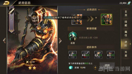 真龙霸业图片4