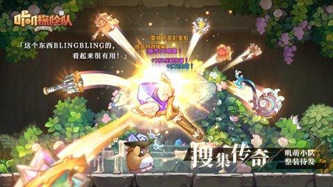 咔叽探险队新手实用角色图