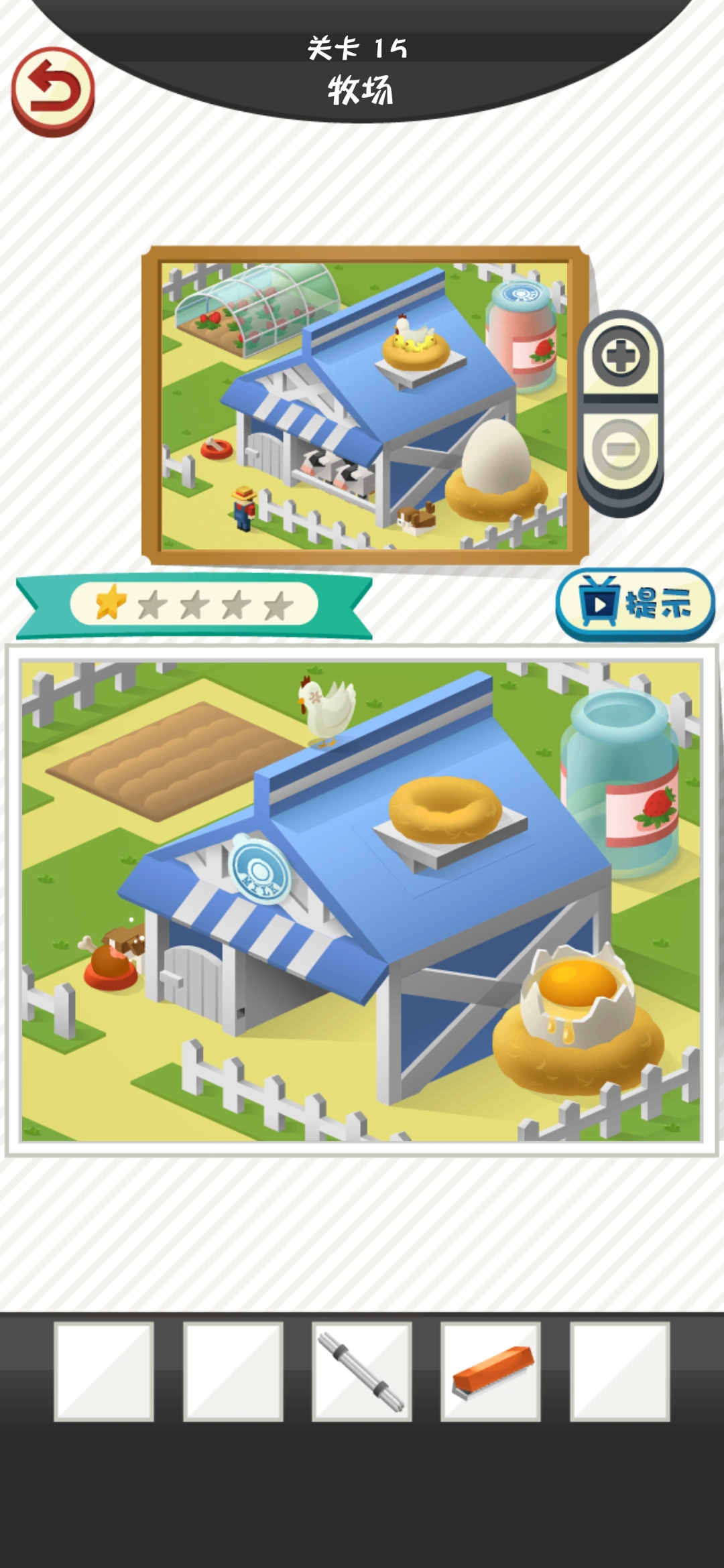 修复大师游戏截图3