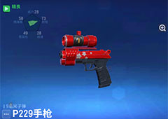 堡垒前线P229手枪怎么样 武器属性介绍