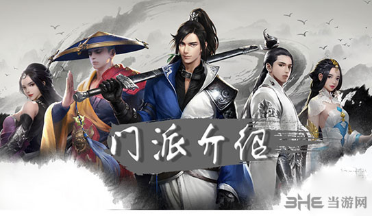 楚留香手游后期职业截图