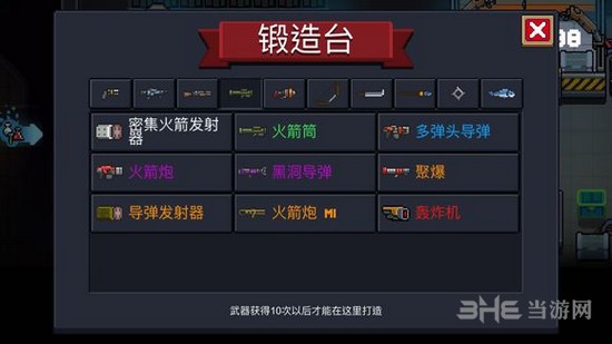 元气骑士图片9