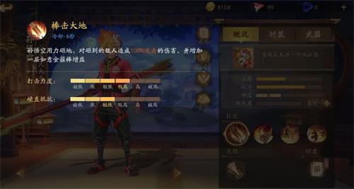 风云岛行动中孙悟空2