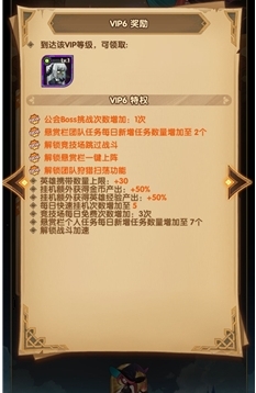 剑与远征vip6