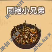 黑暗料理王同袍小兄弟图片