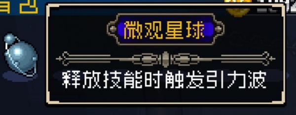 战魂铭人微观星球图