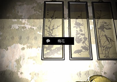 孙美琪疑案夏小梅梅花线索获取方法