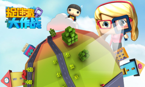 捉迷藏大作战图片1