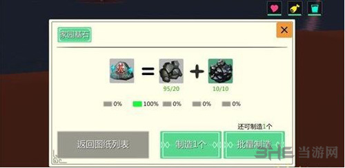 创造与魔法建家图片1