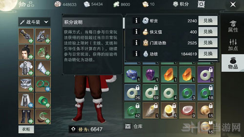 楚留香手游功绩