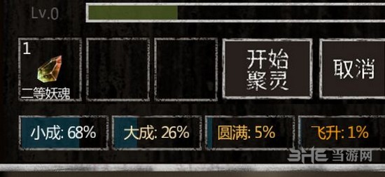 长生劫神器聚灵图片3