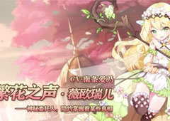 苍之纪元薇欧瑞儿怎么样 薇欧瑞儿技能加点推荐