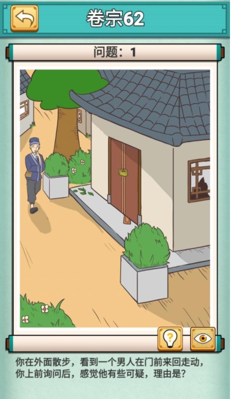神探小秀才图片2222