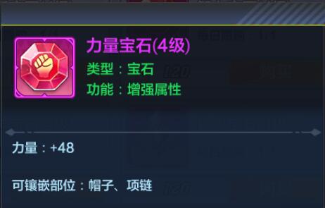 猎人手游狂战士宝石推荐